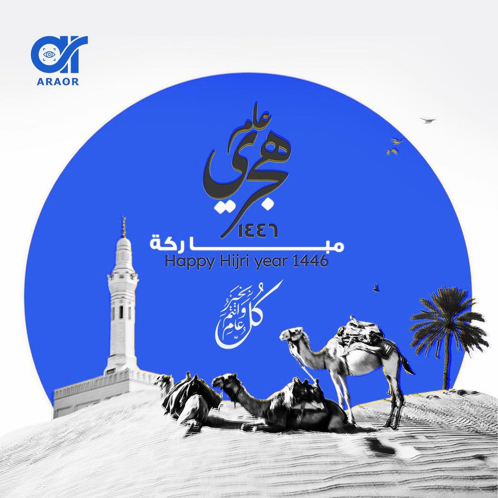 ARAOR work